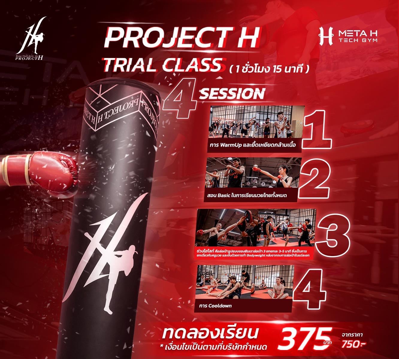 B2C Campaign & Promotion Planning gallery image 13