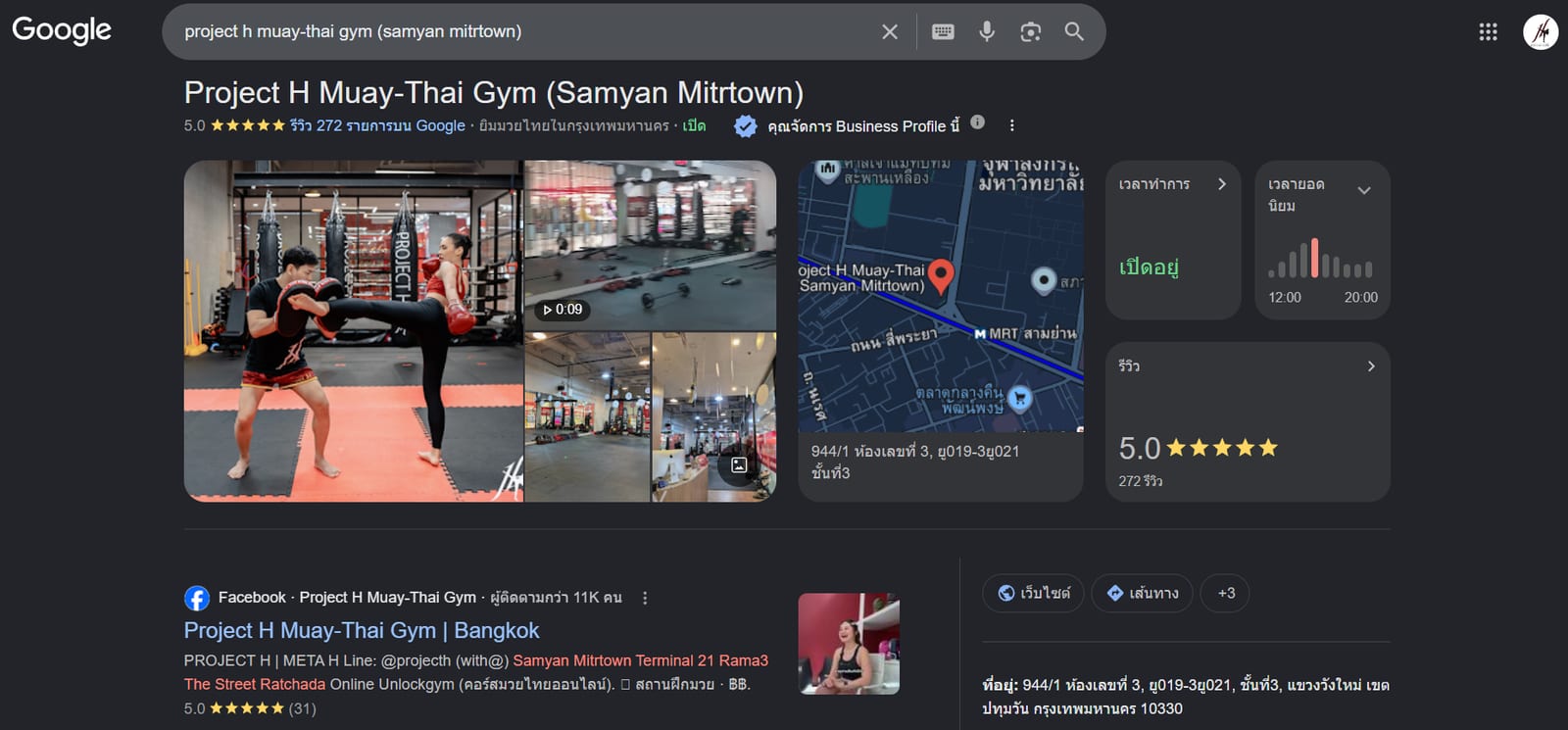 Google Business Profile & Local Trust Building material preview